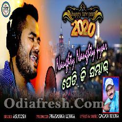 Naughty Naughty Pyar - New Year Odia Song